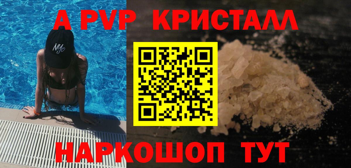 Альфа ПВП крисы CK  Вход с VPN  Альфа ПВП СК  А ПВП Соль  Мегион 