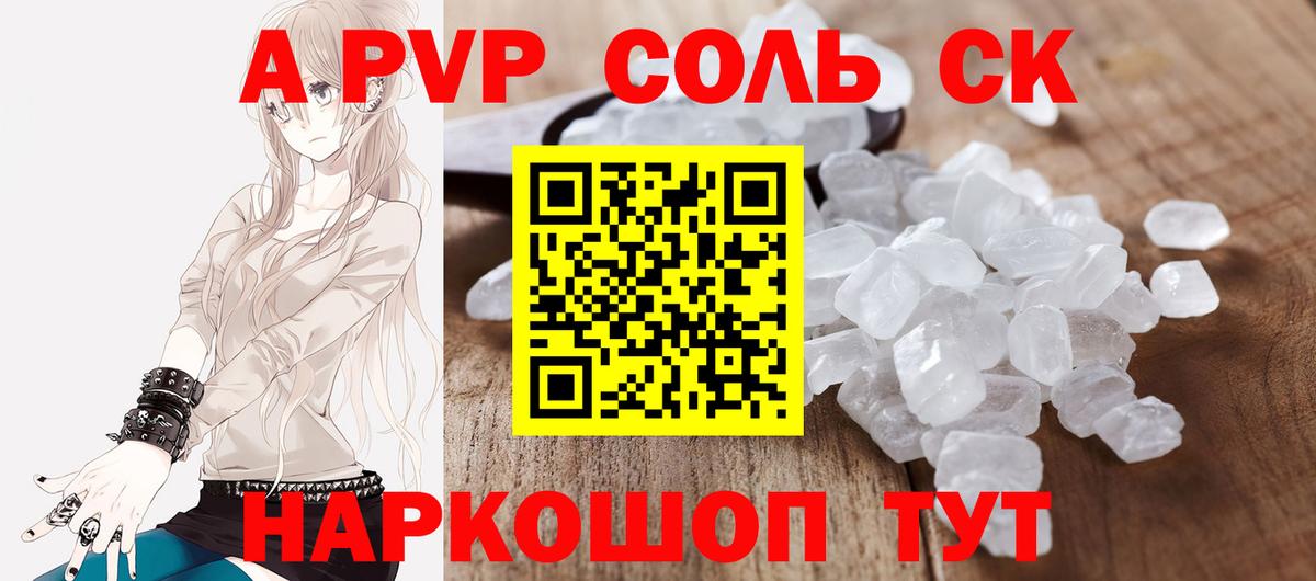 APVP VHQ Мегион