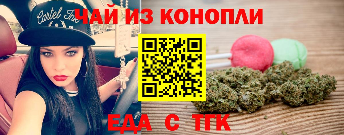 Печенье с ТГК конопля Мегион