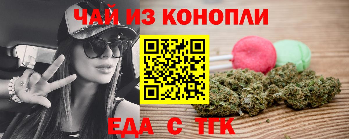 Печенье с ТГК конопля  Вход с VPN  Мегион 