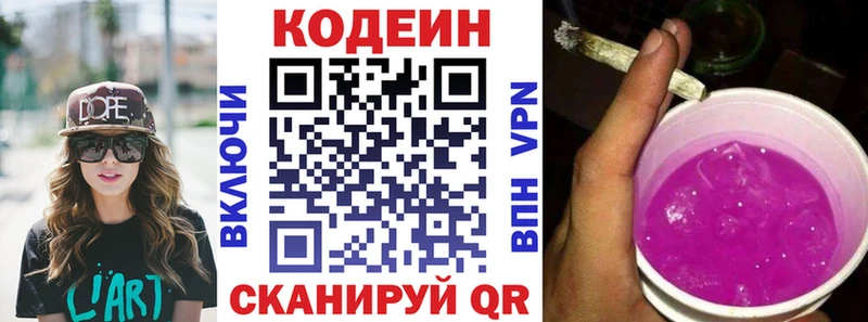 Кодеиновый сироп Lean напиток Lean (лин)  мориарти официальный сайт  Мегион 