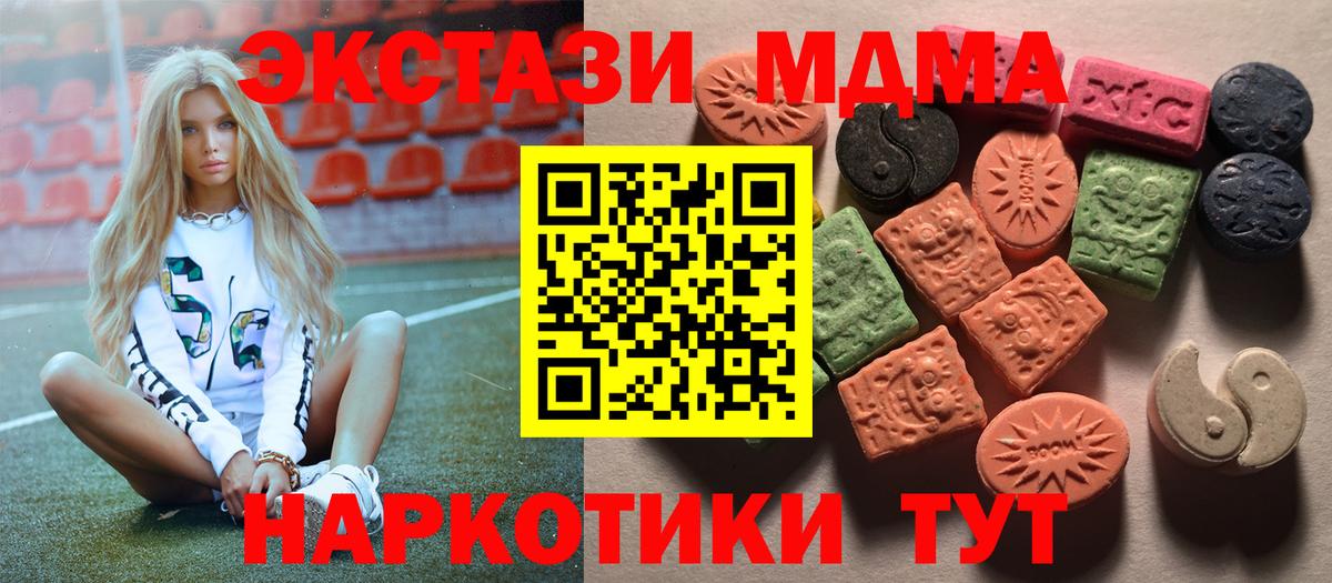 ЭКСТАЗИ 280мг Мегион