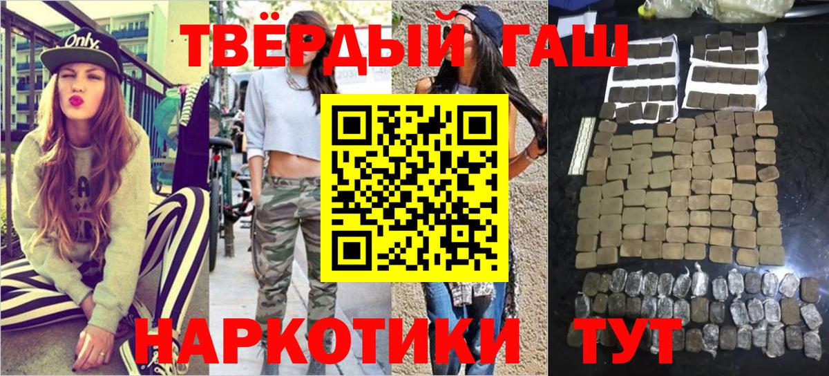 Гашиш гашик Мегион