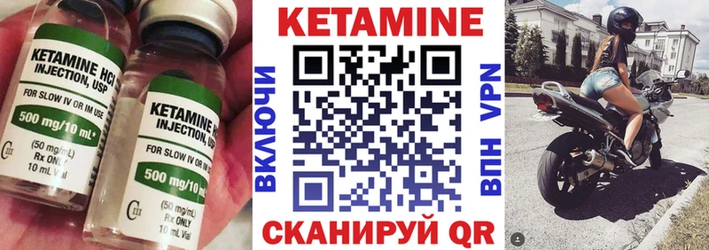 Кетамин VHQ Мегион