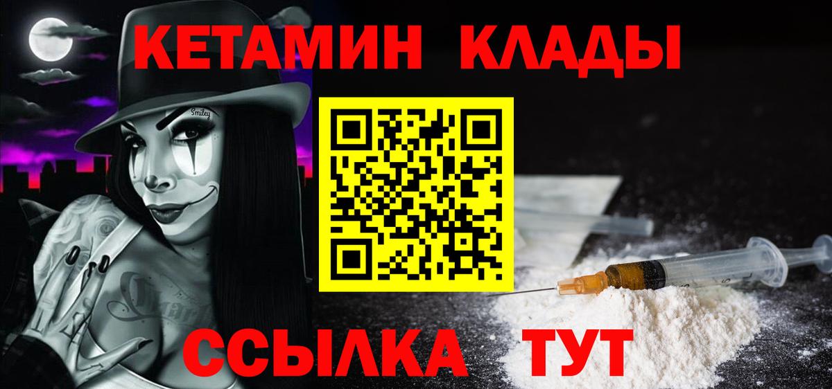Кетамин VHQ  Вход с VPN  Мегион 