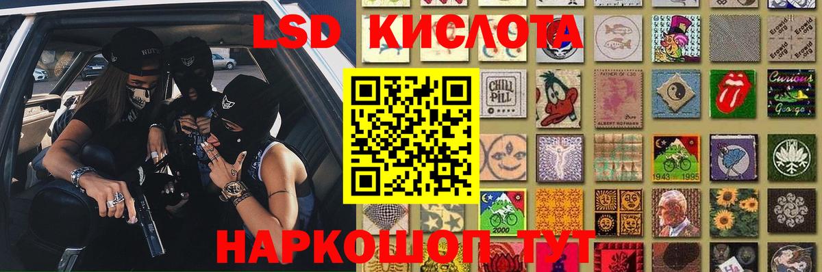 LSD-25 экстази кислота Мегион