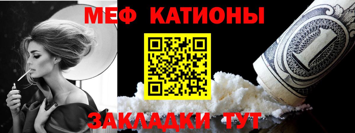 Меф мяу мяу Мегион