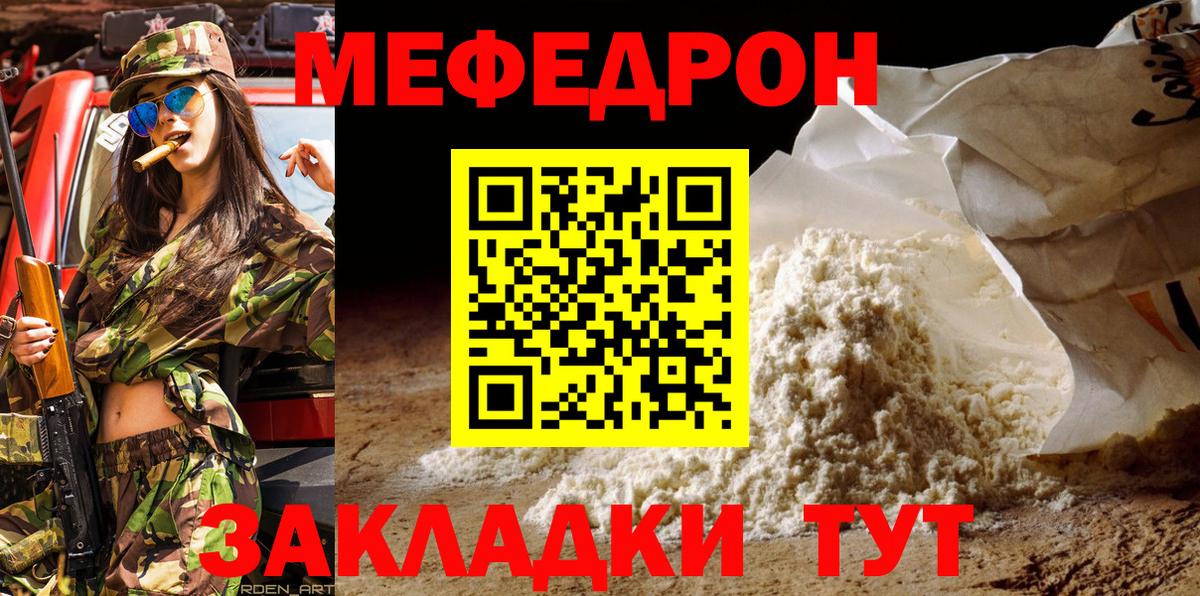 МЯУ-МЯУ  МЯУ-МЯУ  Вход с VPN  МЯУ-МЯУ мяу мяу  Мефедрон 4 MMC  Мегион 