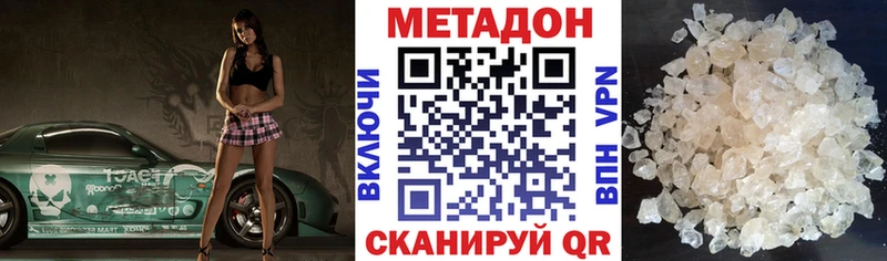 Метадон VHQ  Мегион 