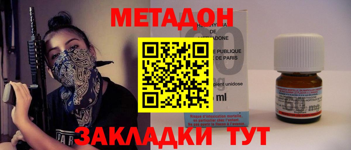 МЕТАДОН methadone  МЕТАДОН кристалл  Мегион  hydra онион  Вход с VPN 