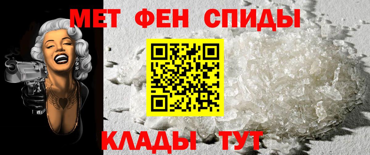 Метамфетамин винт Мегион