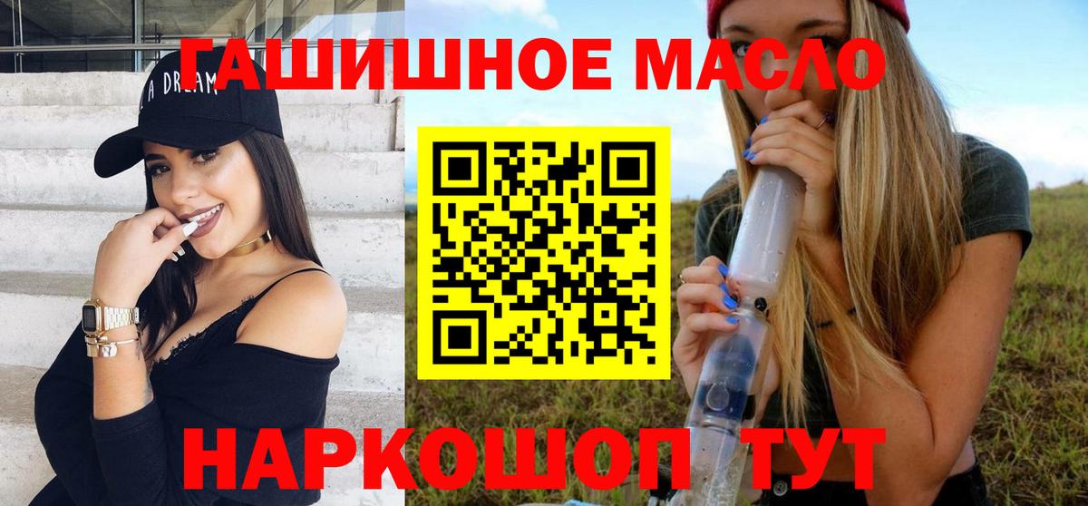 Дистиллят ТГК гашишное масло Мегион